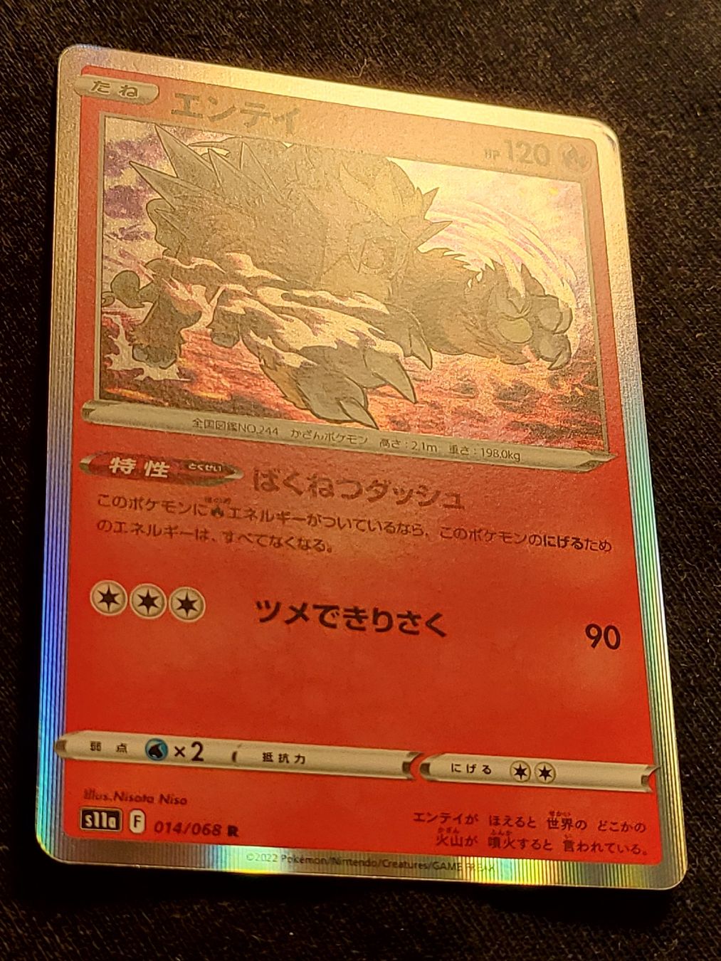 Pokémon Carte collezionabili: 🇯🇵 Entei 014/068 – Usato da Grindelwald venduto da lego9 1