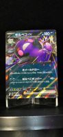 Pokémon JAP M5 Morpeko ex RR 053/081
