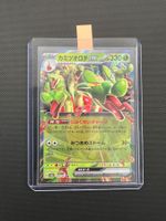 Pokemon Hydrapple ex #10 - NM/MINT - Terastal Festival - JAP