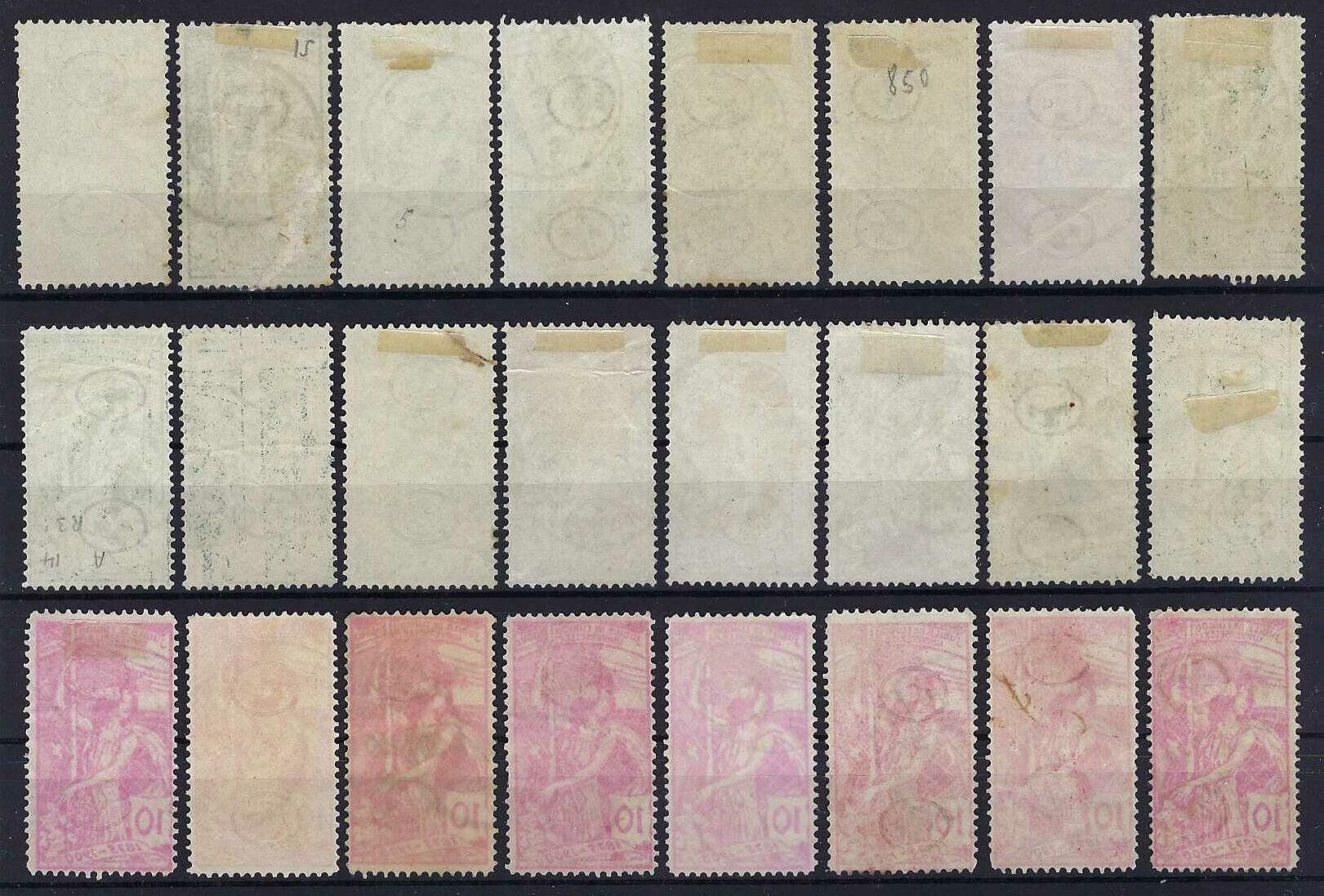 Alle Briefmarken: 1900 U.P.U. verschiedene gute Werte gest. – Gebraucht aus Hitzkirch von walti1959 3