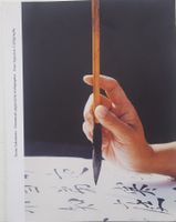 Chinesisch-japanische Kalligraphie, von Sanae Sakamoto(1998)