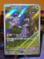 Tangela (sv2a 178)