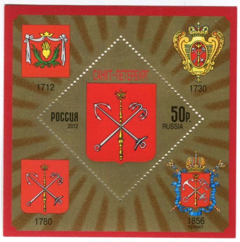 Alle Briefmarken: Block "Wappen". Russland – Neu und originalverpackt aus Basel von Butsch5