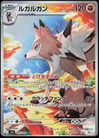 Pokémon - Lycanroc (SV9 107)