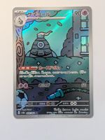 Pokemon TCG Dusclops sv6a 069/064 AR JP
