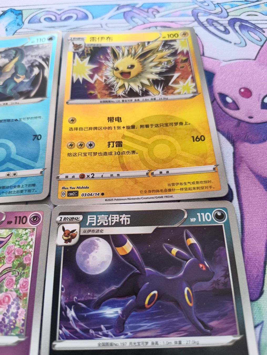 Pokémon Carte collezionabili: Pokemon Gem pack v2 - 04/14 (cbb2c) – Nuovo (secondo la descrizione) da Le landeron venduto da hugomes 3