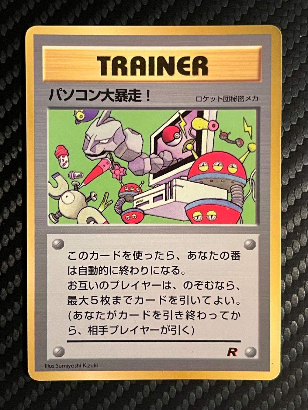 Pokémon Carte collezionabili: Computer Error Pokemon Japanese Promo Glossy – Usato da Genève venduto da WildPidgey