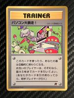 Computer Error Pokemon Japanese Promo Glossy