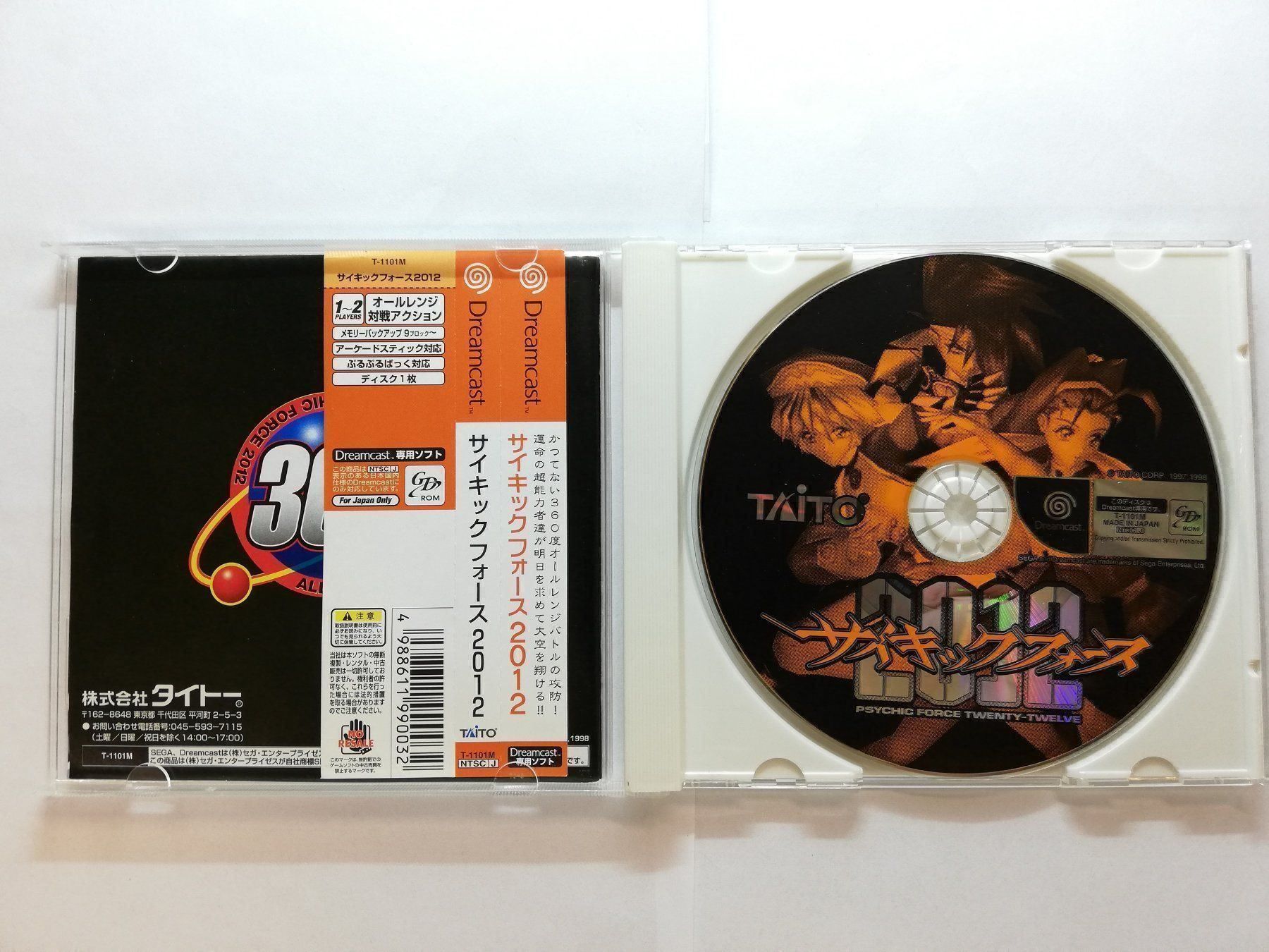 Sega Spiele: Psychic Force 2020 NTSC-J Sega Dreamcast – Gebraucht aus St. Gallen von zorro_dc 2