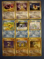 🔥Lot de 9 cartes en 🇯🇵 vintage 🔥