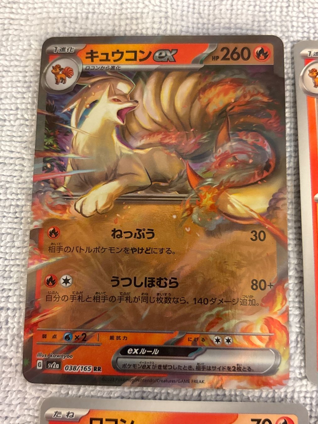 Pokémon Carte collezionabili: Pokemon Karten VULPIX und NINETALES – Nuovo (secondo la descrizione) da Dietikon venduto da PokemonSwissSpotify 1