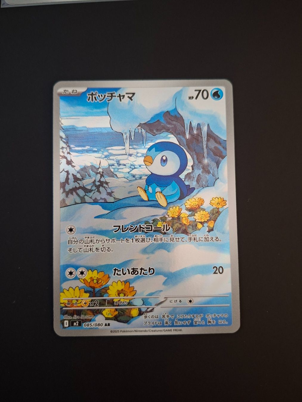 Pokémon Carte collezionabili: Piplup #085 m2 Inferno X JAP – Usato da Biasca venduto da Sara_Poke123