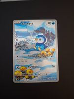 Piplup #085 m2 Inferno X JAP