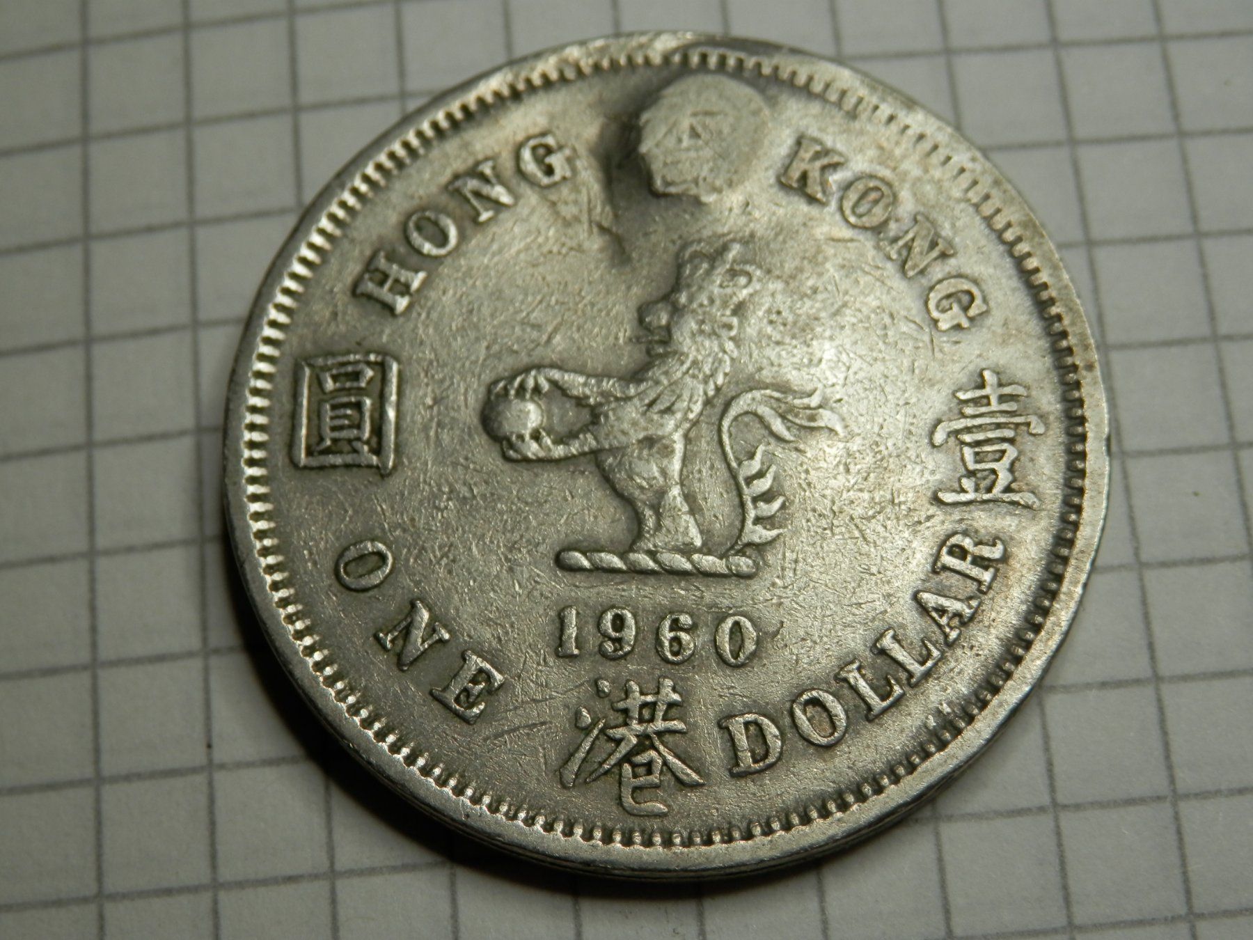 Tutti le monete: Hongkong 1 Dollar, 1960 – Difettoso da Weiach venduto da weiach81 1