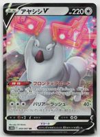 Pokemon Wyrdeer V 059/067 s10D JP 2022
