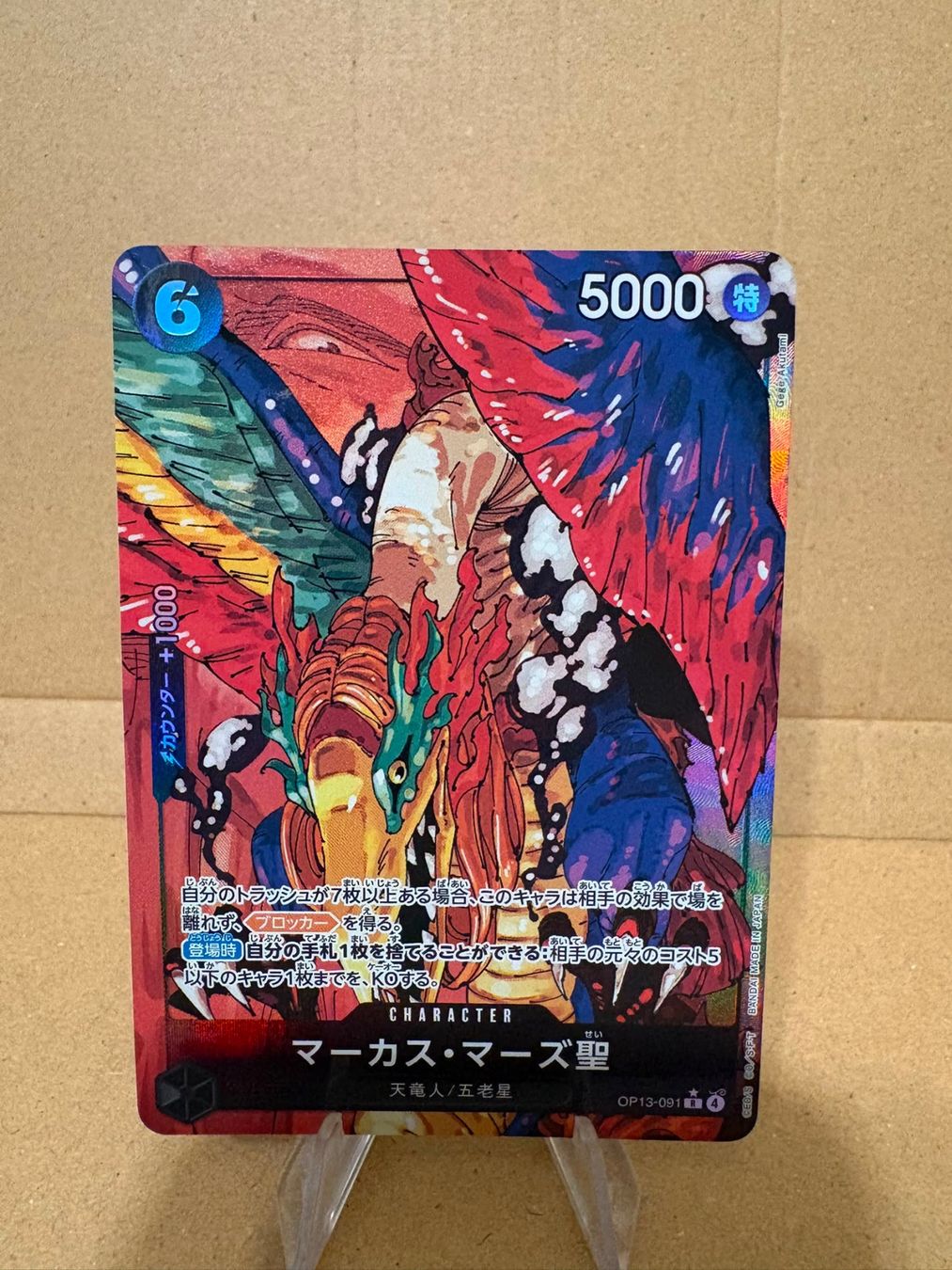 Bandai Carte collezionabili: One Piece TCG - OP13-091 St. Marcus Mars – Nuovo (secondo la descrizione) da Birsfelden venduto da alex4127