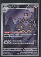 POKÉMON / Dusknoir / Night Wanderer / Illustration 🇯🇵 