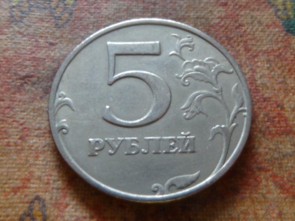 Alle Münzen: RUSSIE  5  Roubles  1997 – Gebraucht aus Romanel-sur-Lausanne von Swift13 1