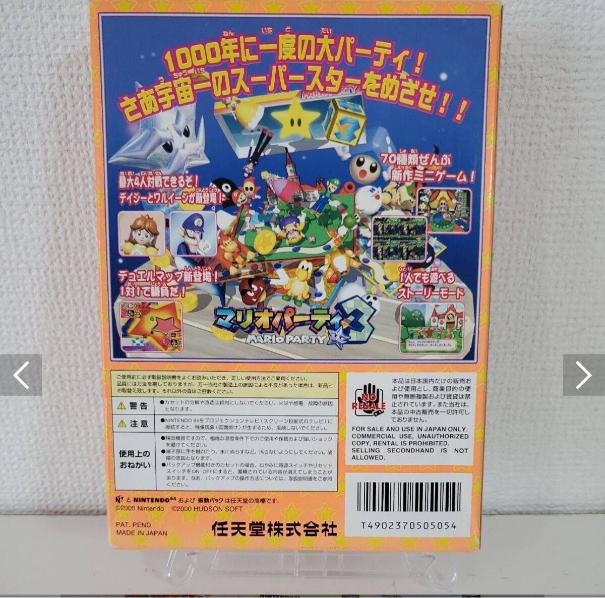 Nintendo Giochi: Nintendo 64 Mario Party 3 CIB JAP – Usato da Reutigen venduto da mil_cqq2 2