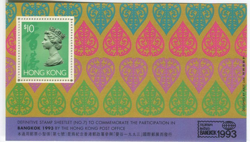 Alle Briefmarken: Block "Briefmarkenausstellung". Hongkong – Neu und originalverpackt aus Basel von Butsch5
