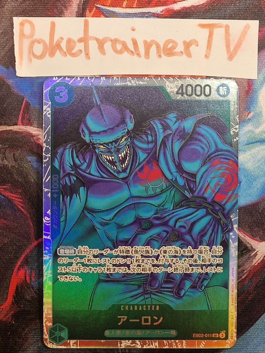 Bandai Sammelbilder & Trading cards: Arlong EB02-011 SR Extra Booster JP – Neu (gemäss Beschreibung) aus Zihlschlacht von PixeltrainerTV