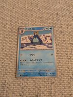 PRINPLUP, INFERNO X, M2, UNCOMMON, 2025, JAP, NM/MT