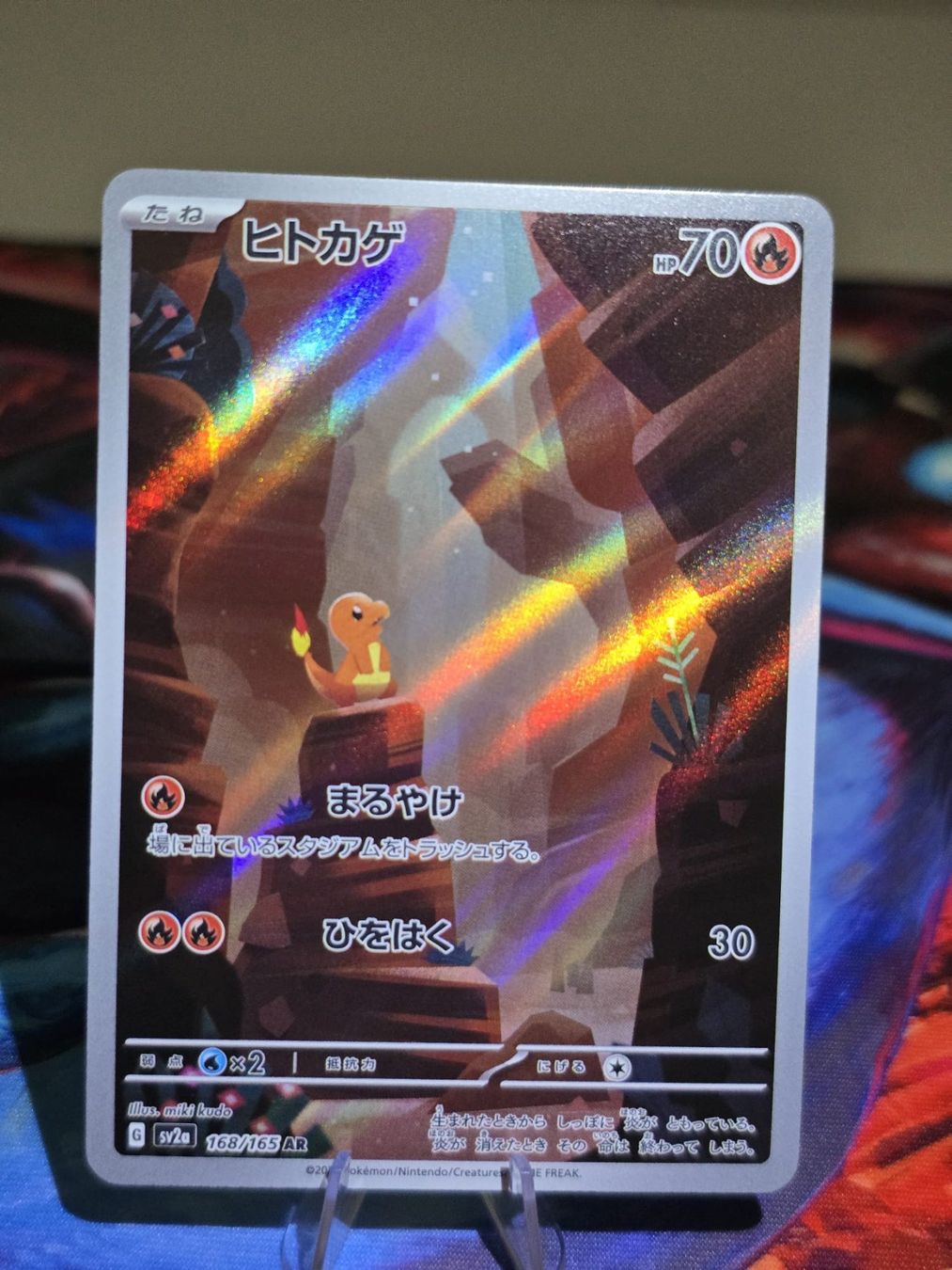 Pokémon Sammelbilder & Trading cards: Glumanda (sv2a 168) – Gebraucht aus Reinach AG von AkuyakuTCG