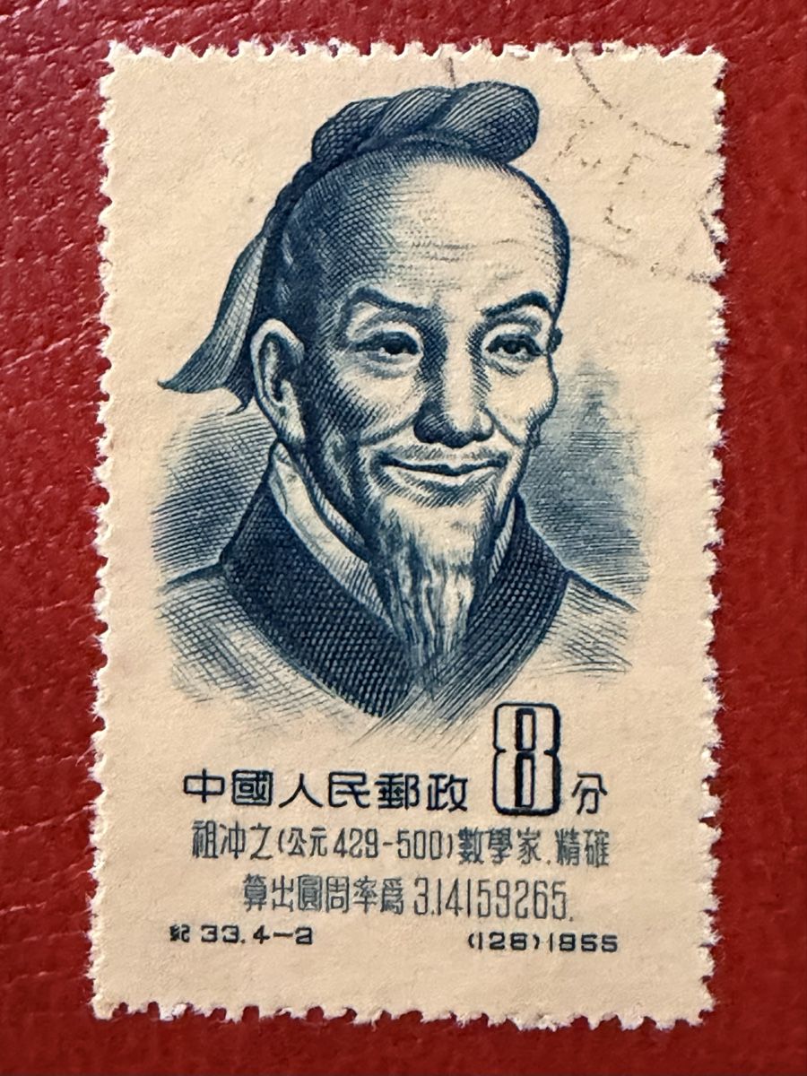 Tutti i francobolli: Timbres - Chine – Usato da Petit-Lancy venduto da Solcarm 3