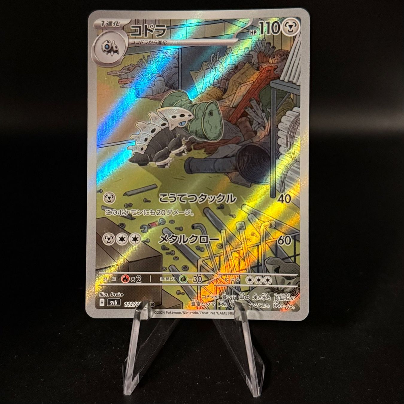 Card List & Price Lairon 111/101 AR Full Art Holo - Japanese Pokemon TCG  Card, Mask Of Change Set, Near Mint Iono Sar