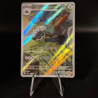 Lairon #111 Pokemon Japanese Mask of Change sv6