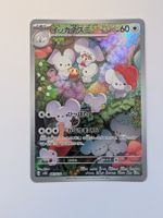 Pokemon TCG Maushold sv2D 081/071 AR JP