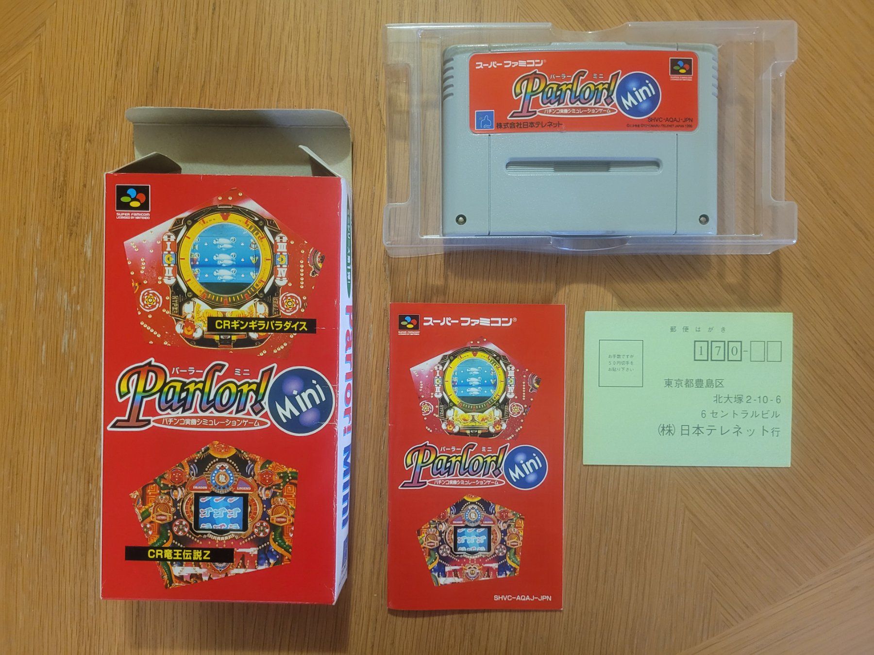 Nintendo Spiele: Parlor Mini Super Famicom OVP Japan – Gebraucht aus Münchenstein von danytlaw 2