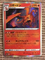 Pokemon Charizard Glurak Holo Climax Vmax JP
