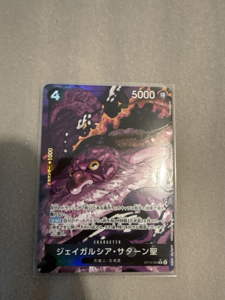 Bandai Carte collezionabili: OP TCG - OP13-083 JP – Nuovo (secondo la descrizione) da Birsfelden venduto da alex4127