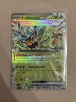 Pokémon Teal Mask Ogerpon ex 016/101 Transformation Mask Jap