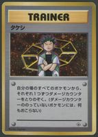 Brock Holo Deck JAP ab 1.-