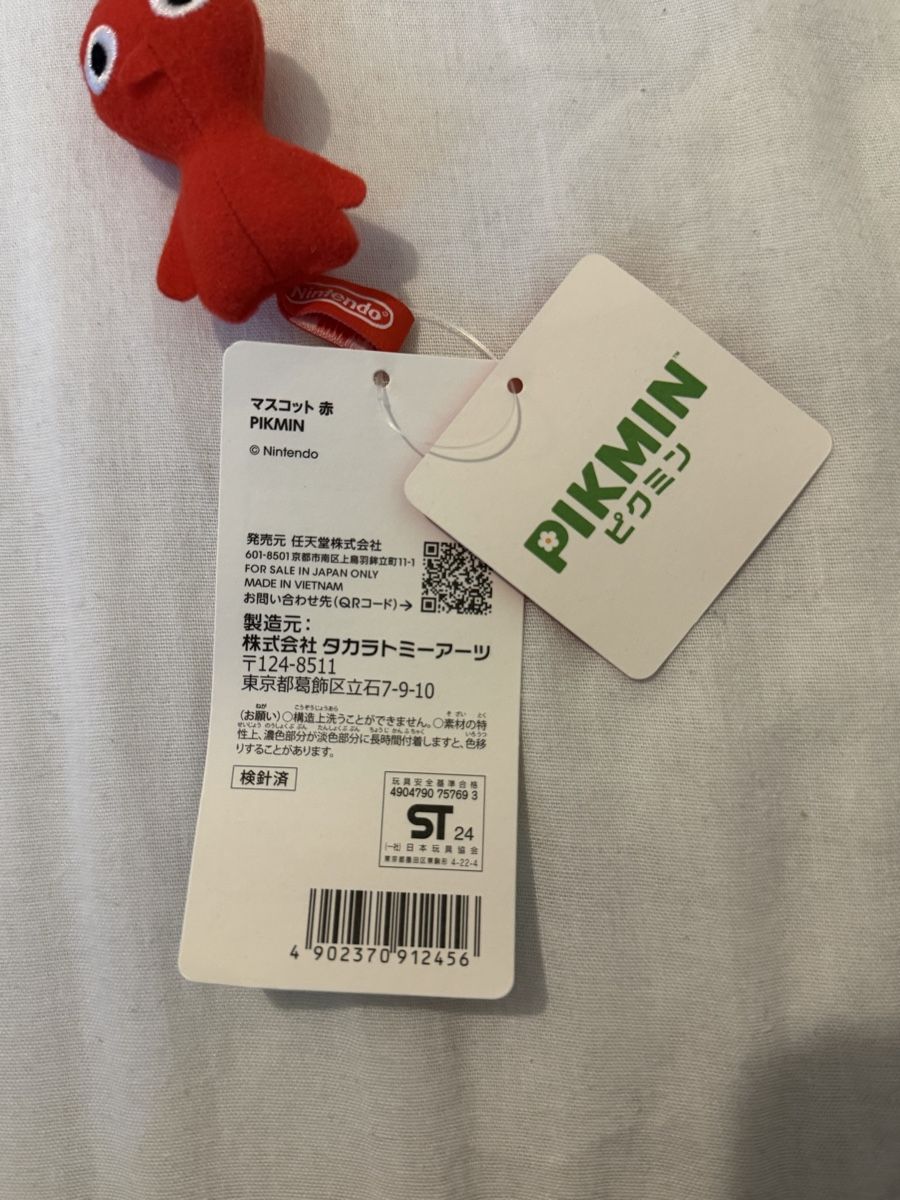 Portachiavi: Pikmin Nintendo Keychain – Usato da Figino venduto da 1024sells 2