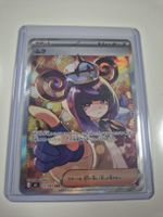 Pokémon Gwynn 117/081 SAR Special Art Rare Japanese NM/Mint