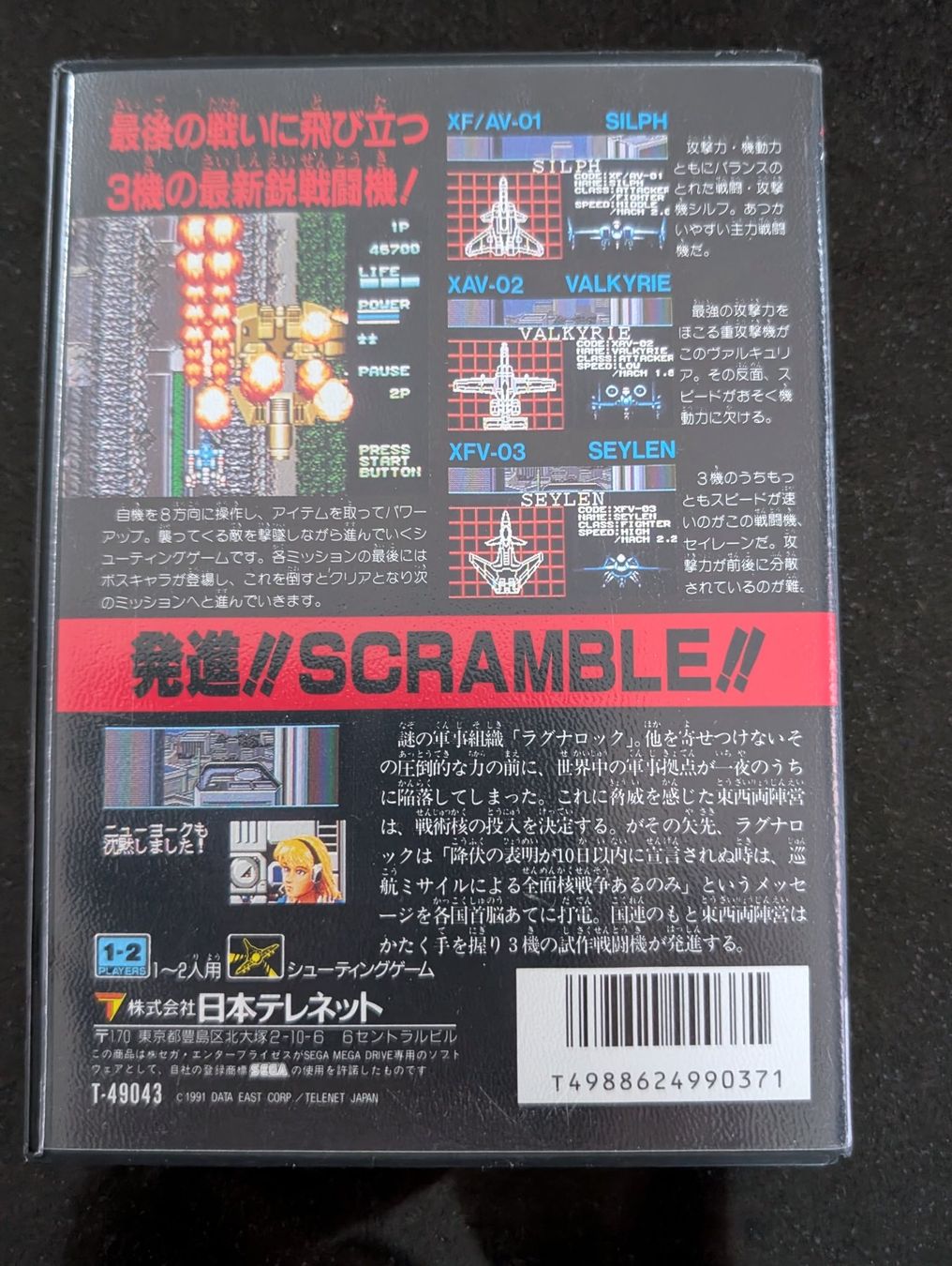 Sega Giochi: OPERATION CODE : VAPOR TRAIL (JAP) - SEGA MEGA DRIVE - CIB – Usato da Spiegel b. Bern venduto da Natix 1
