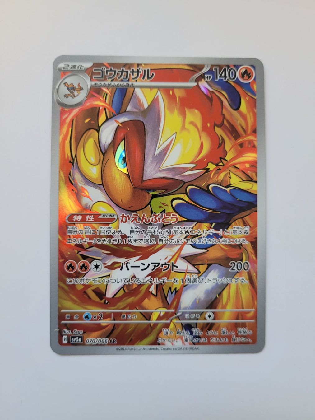 Pokémon Carte collezionabili: Pokemon TCG Infernape 070/066 AR JP – Usato da Münchenstein venduto da new_akiba_store