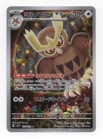 Noctowl AR 114/102 SV7 Stellar Miracle Japan