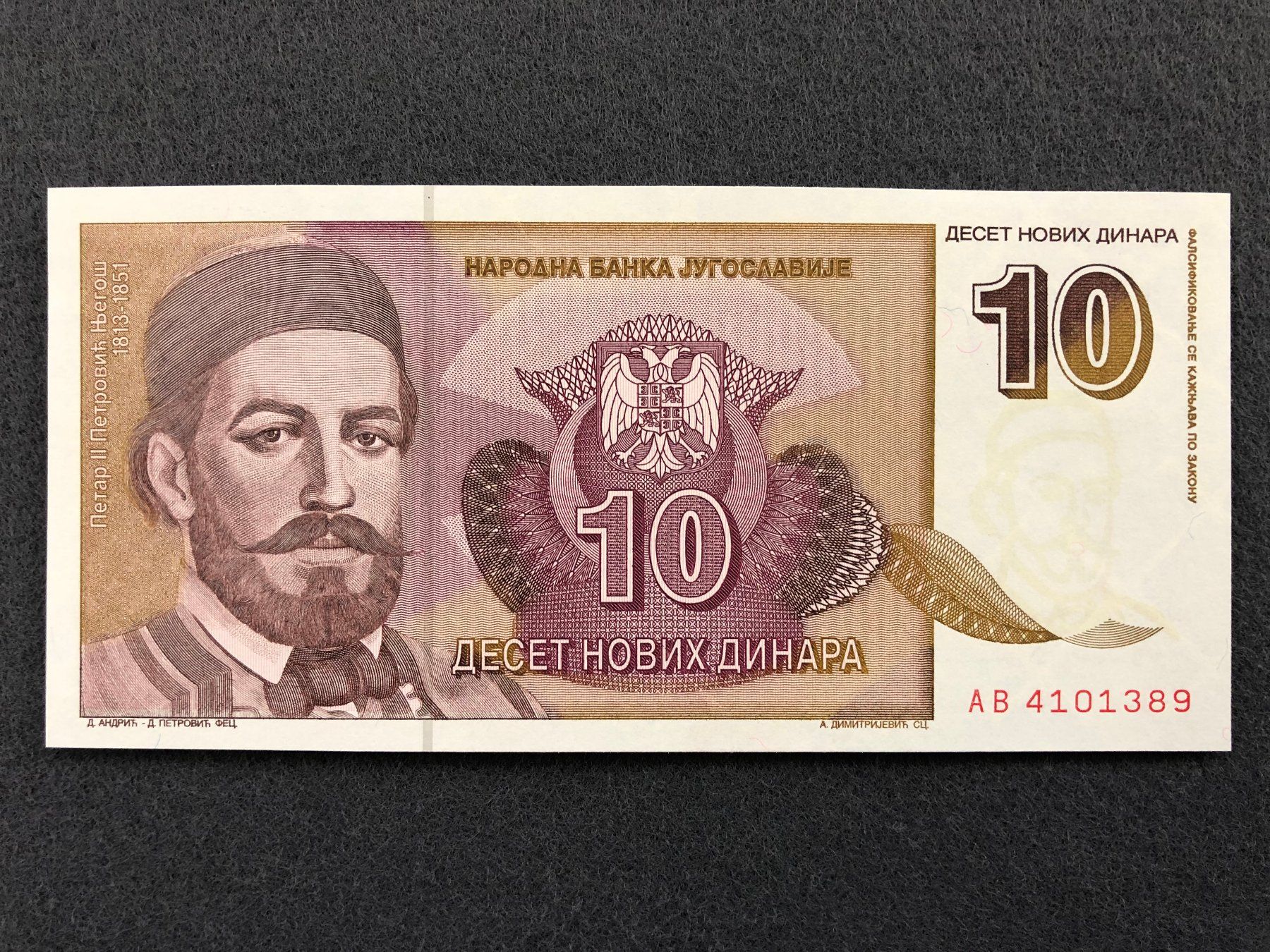 Banknoten: Belgrad 1994 - 10 Novih Dinara UNC – Neu und originalverpackt aus Pfäffikon SZ von Sieben77 1