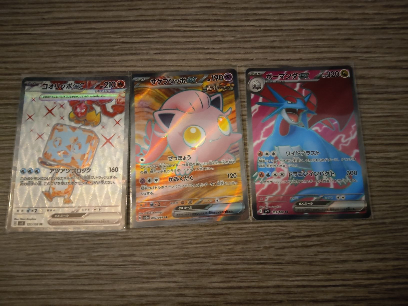 Pokémon Sammelbilder & Trading cards: 6 carte SR JP – Neu (gemäss Beschreibung) aus Vezio von 41181 2