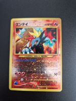 Entei Unnumbered Promos 