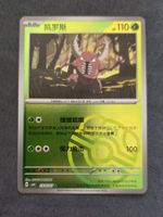 Pokemon CBB4C Gem Pack 4 - Masterball 0305/07