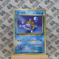 pokemon Squirtle (ROG) Rocket Gang