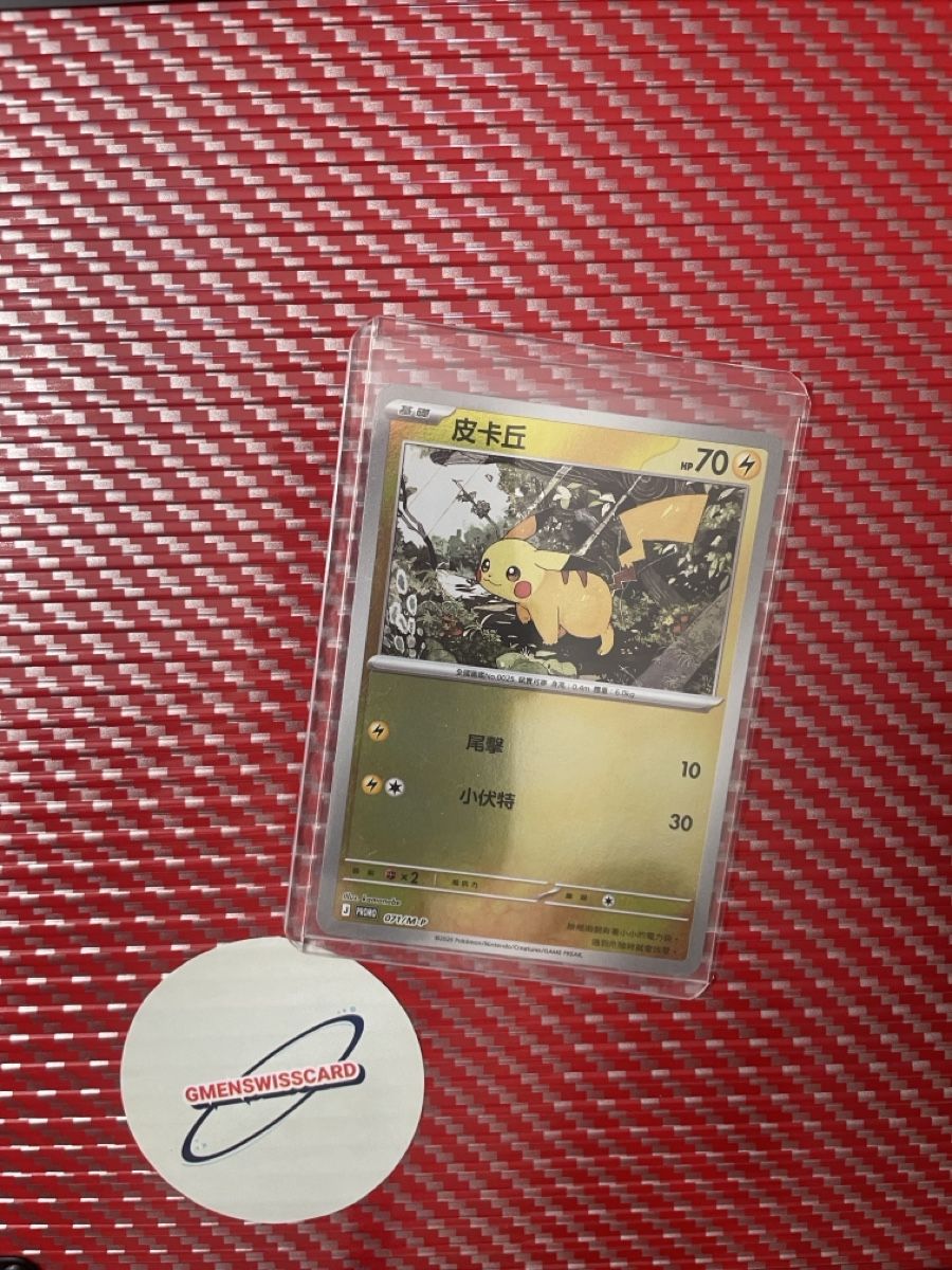 Pokémon Sammelbilder & Trading cards: Pokemon TCG Card Pikachu 071/MP – Neu (gemäss Beschreibung) aus Wädenswil von Gmenswisscard