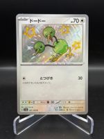 Doduo (sv4a 307) - Shiny