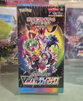 Pokémon High Class VMAX Climax Display s8b Japanisch 2021