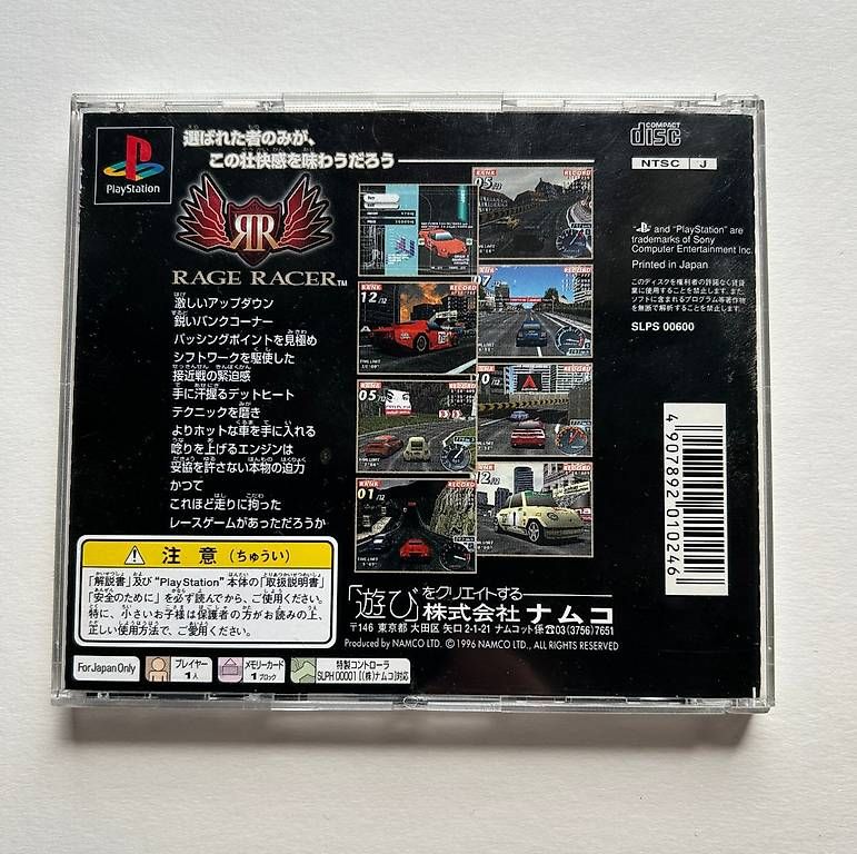 Giochi: RAGE RACER - PLAYSTATION 1 JAP – Usato da Giffers venduto da Z6-ludo 1